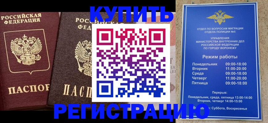 временная регистрация собственник в Комсомольске-на-Амуре